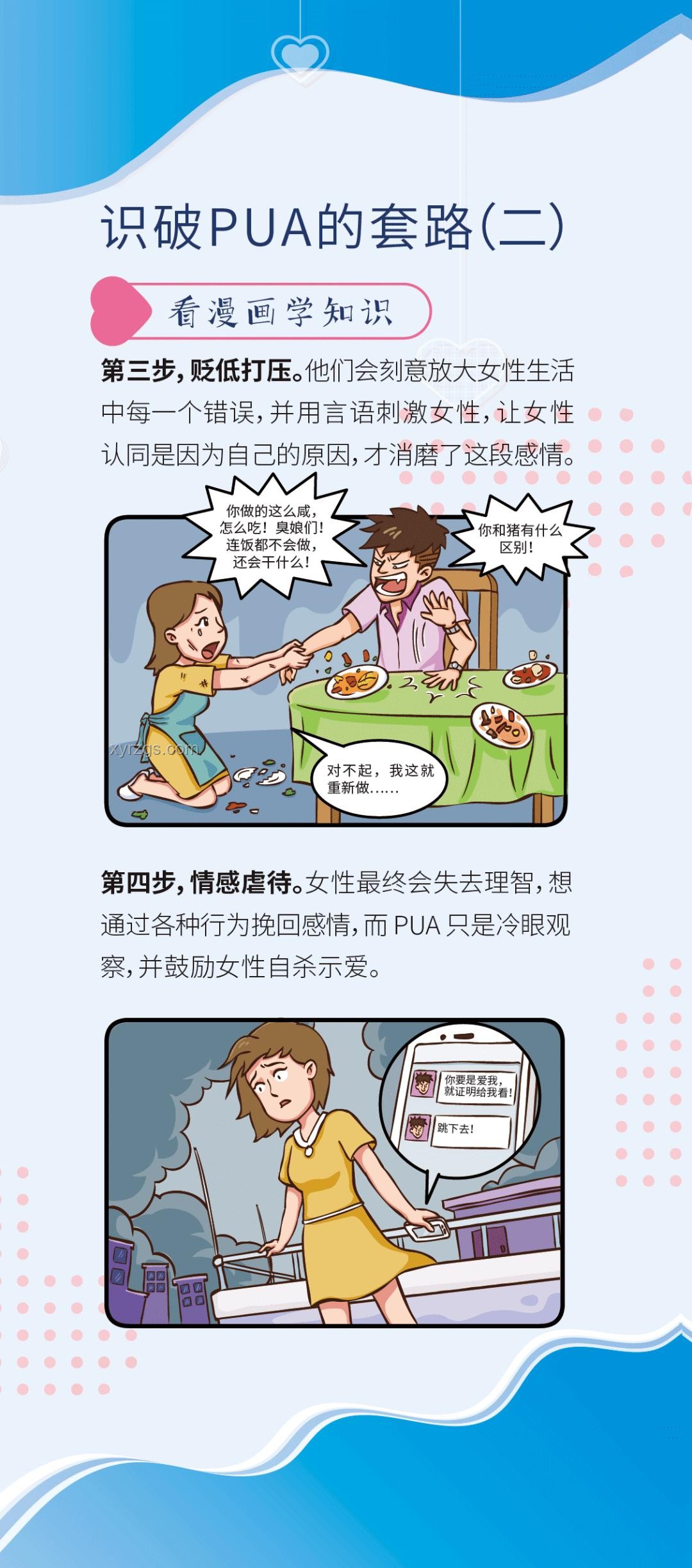 孕期出轨诈骗：伦理边缘的创新反思，跨界透视情感欺诈